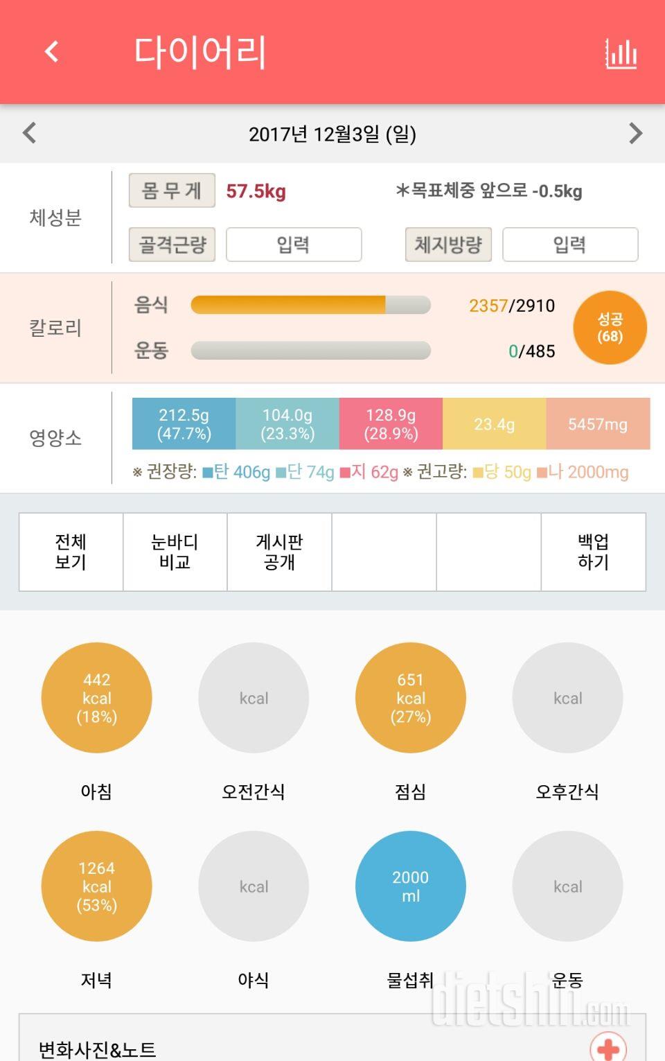 30일 하루 2L 물마시기 22일차 성공!