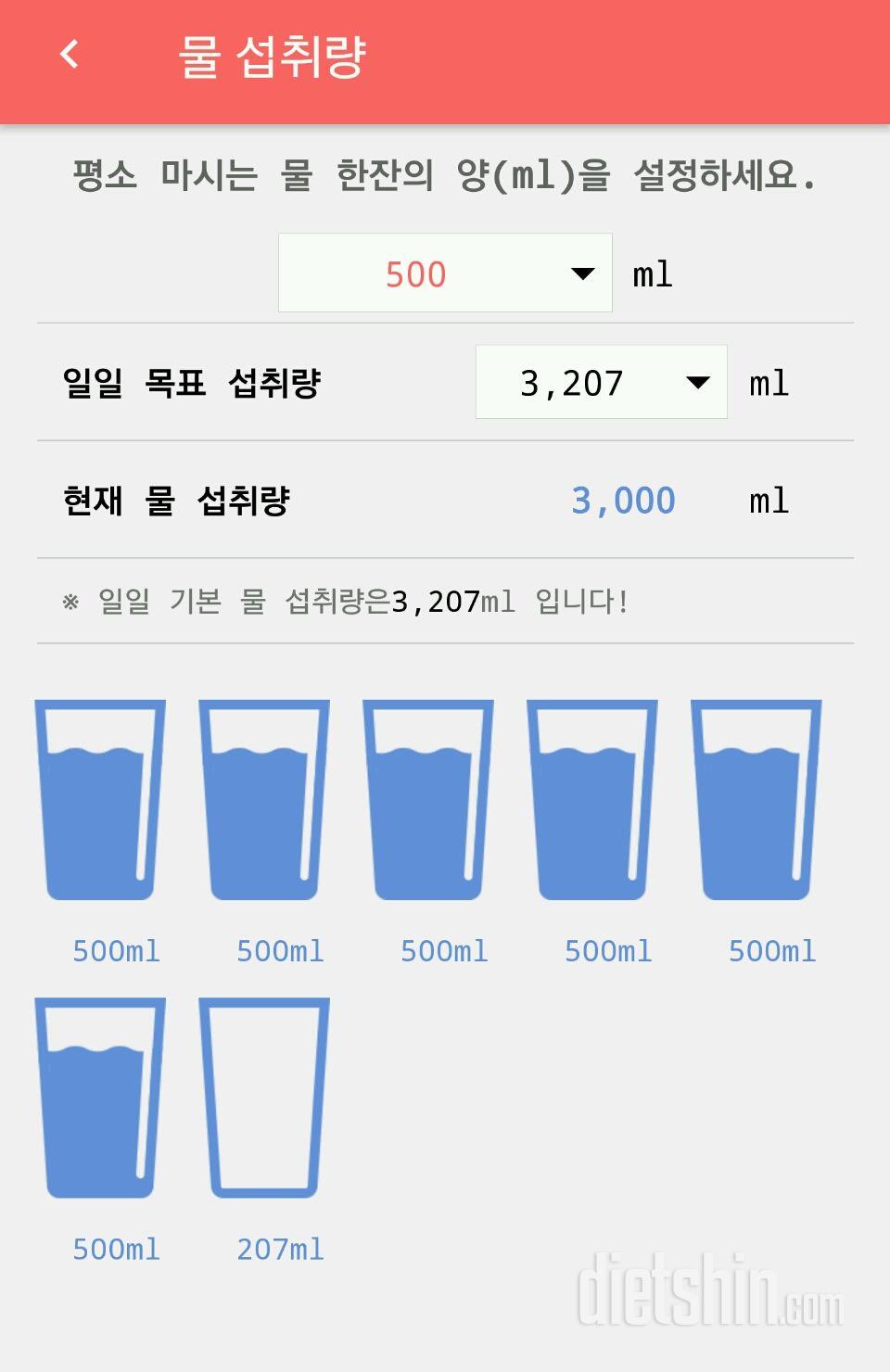 30일 하루 2L 물마시기 6일차 성공!