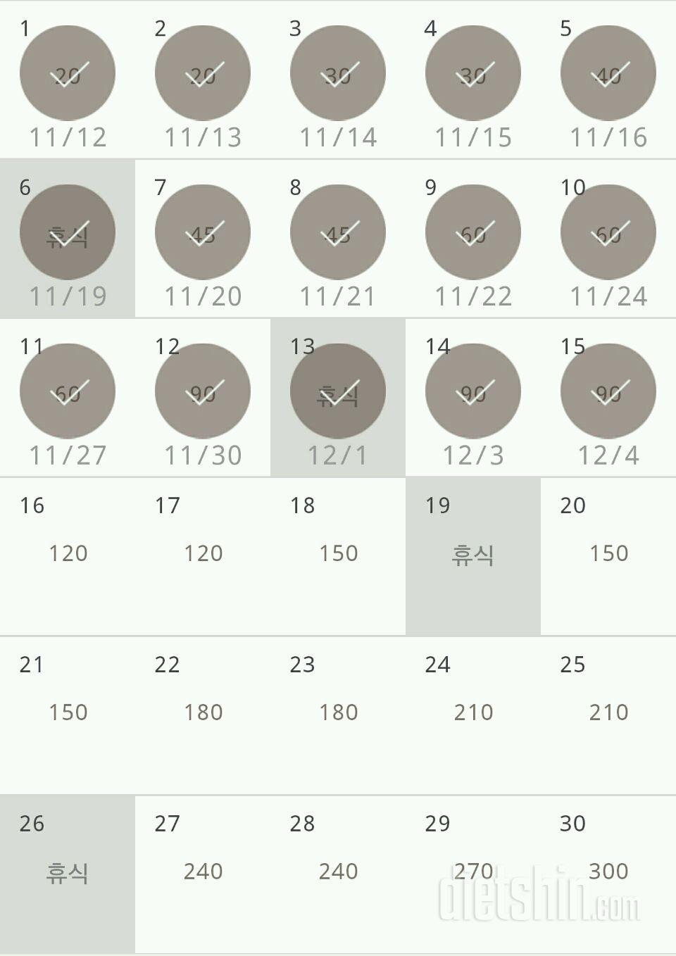 30일 플랭크 75일차 성공!