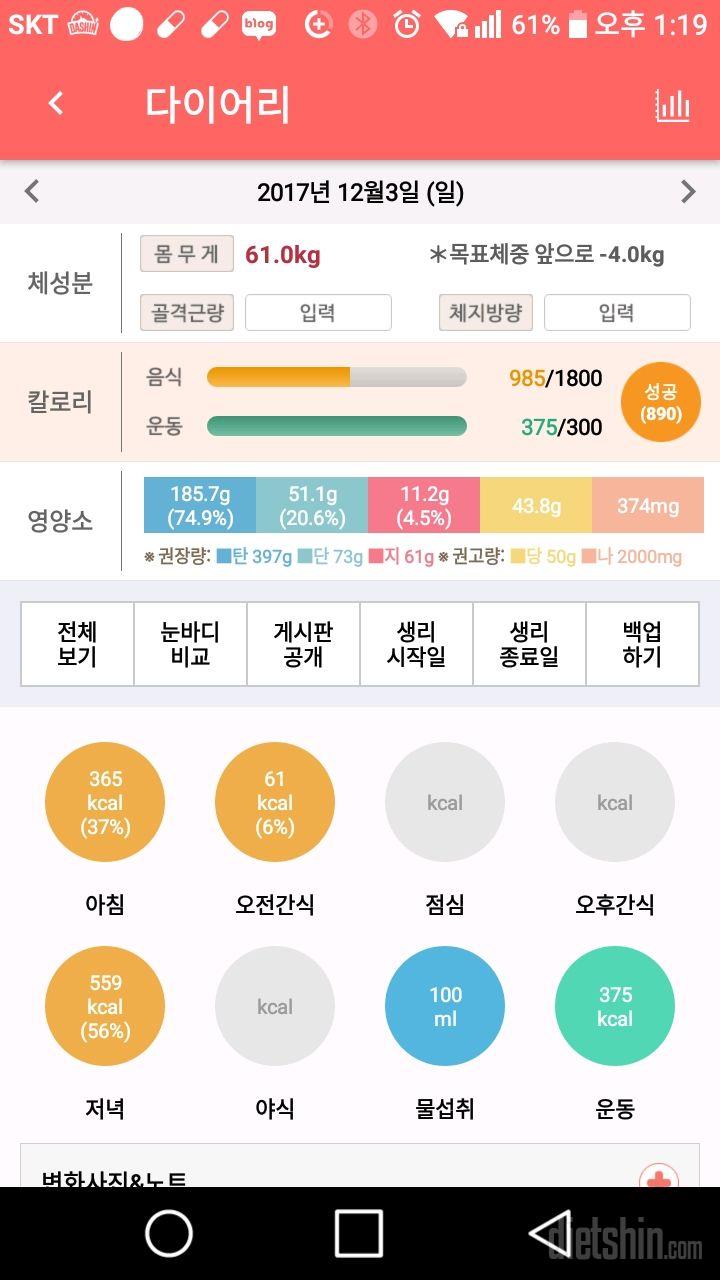 7일째