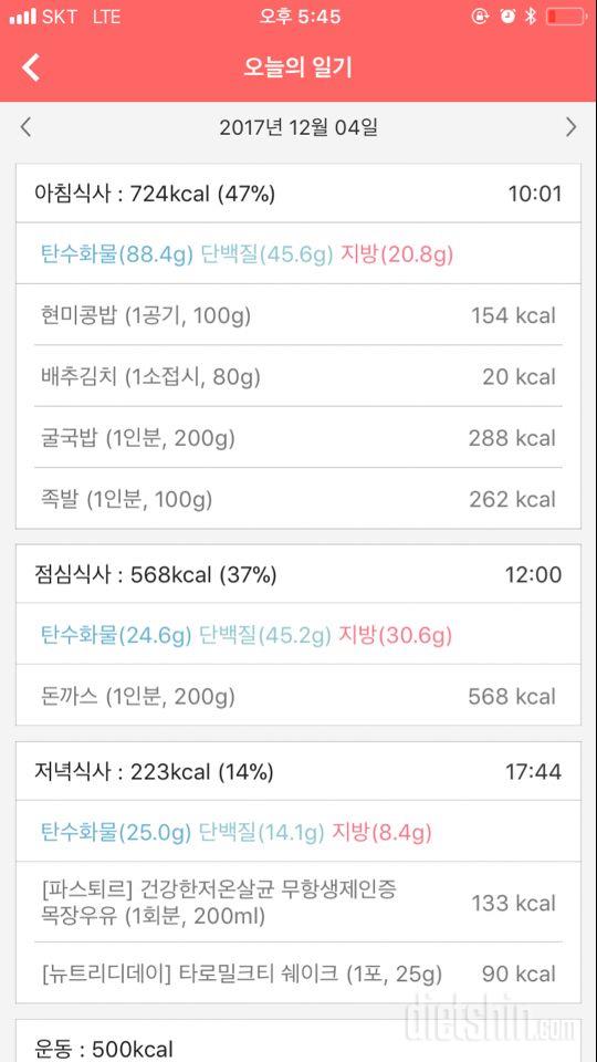 30일 밀가루 끊기 34일차 성공!