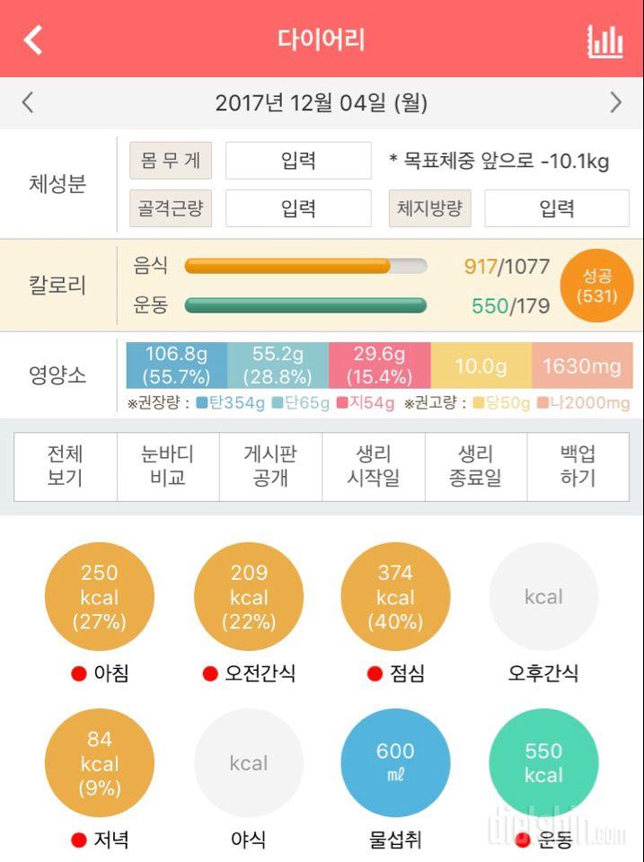 30일 1,000kcal 식단 29일차 성공!