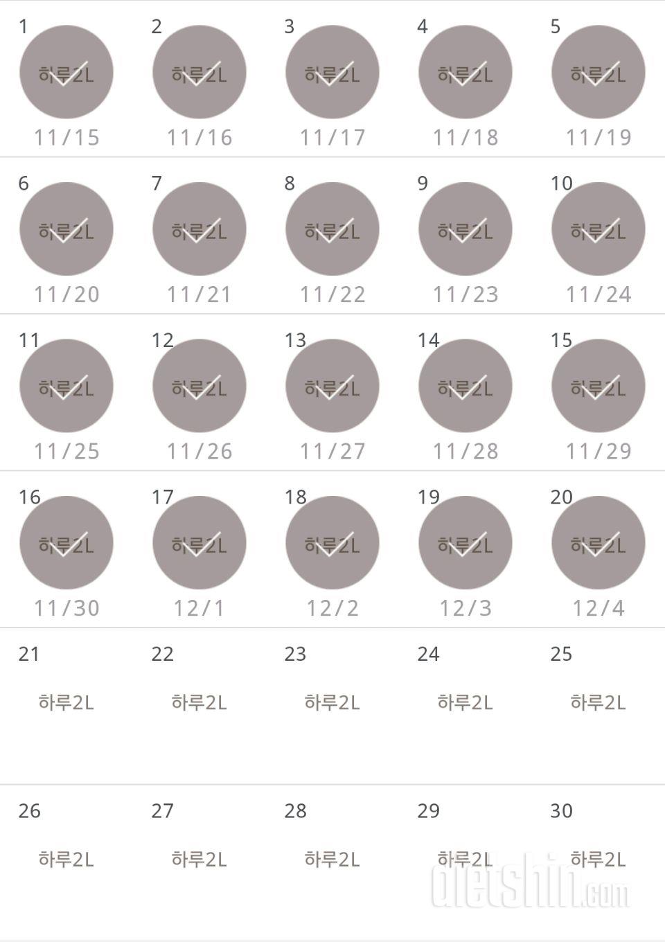 30일 하루 2L 물마시기 320일차 성공!