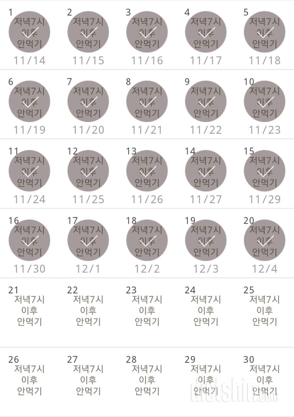 30일 야식끊기 170일차 성공!