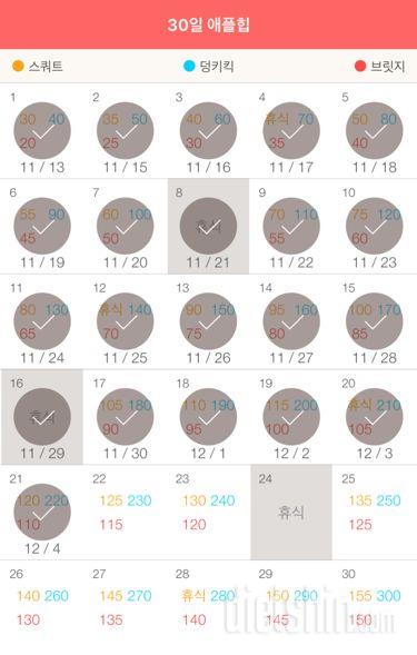 30일 애플힙 51일차 성공!