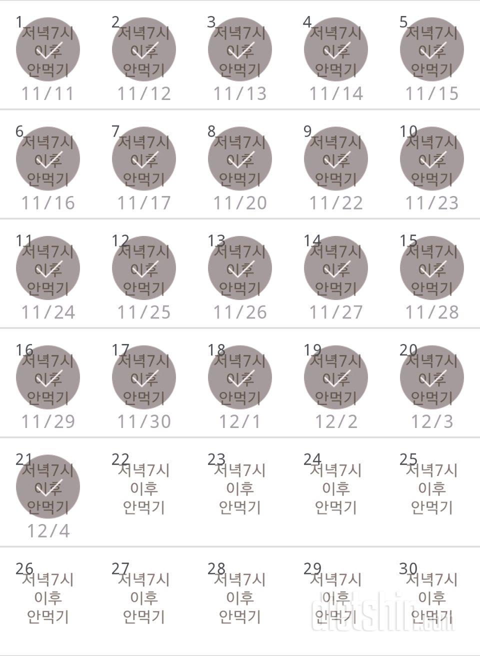 30일 야식끊기 51일차 성공!