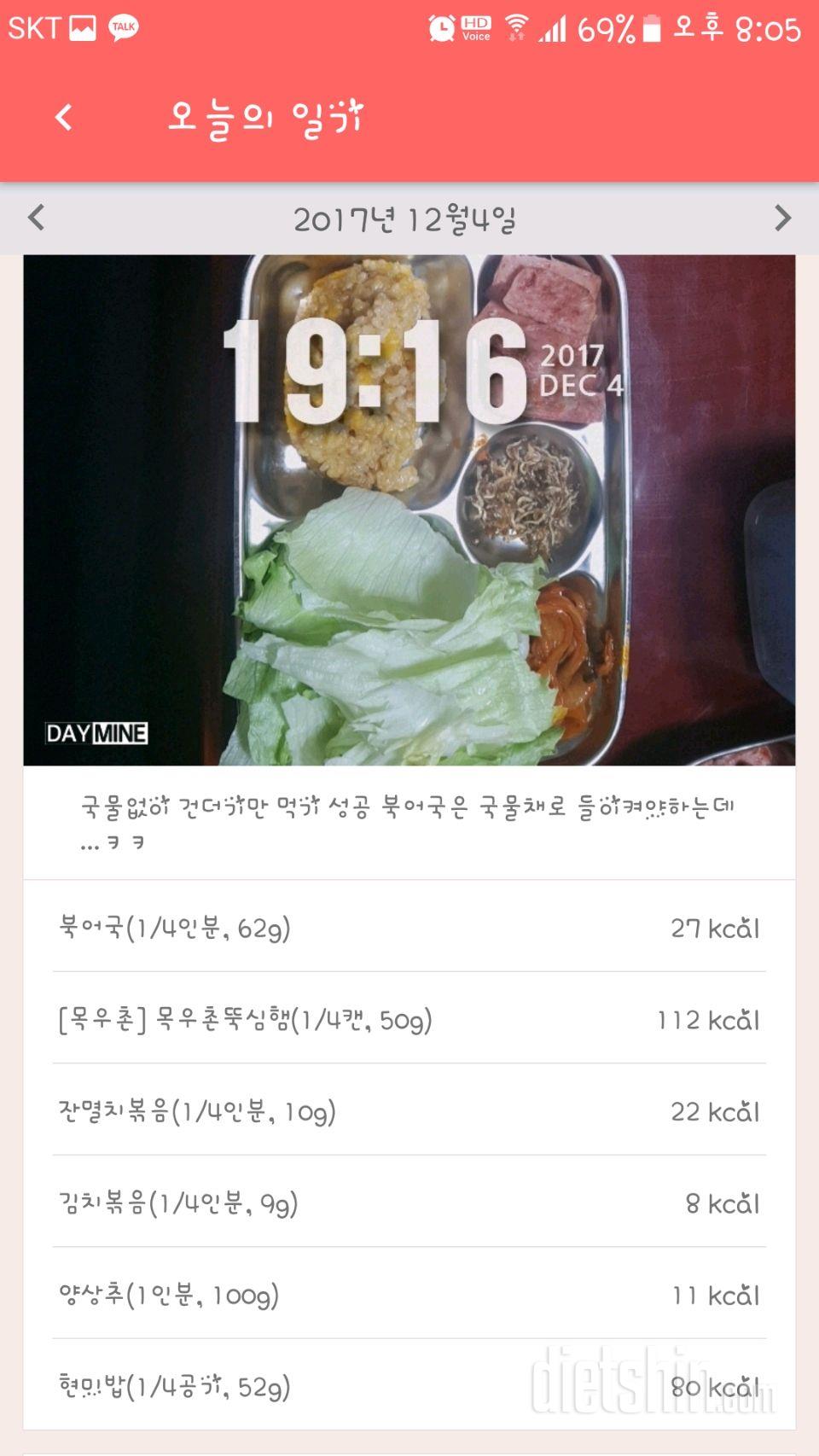 30일 야식끊기 51일차 성공!