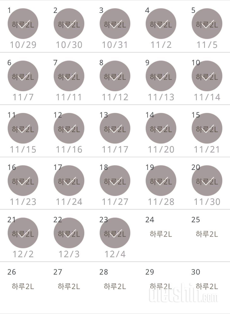 30일 하루 2L 물마시기 233일차 성공!