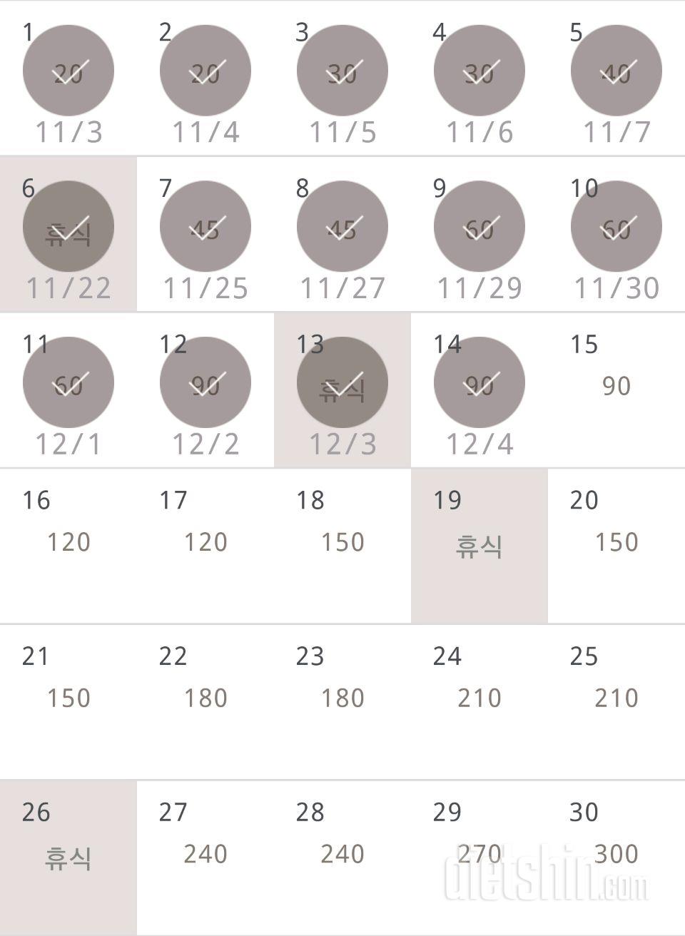 30일 플랭크 14일차 성공!