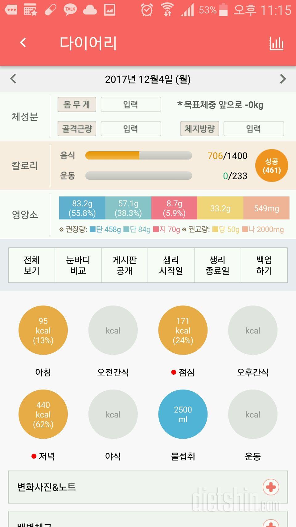 30일 아침먹기 7일차 성공!