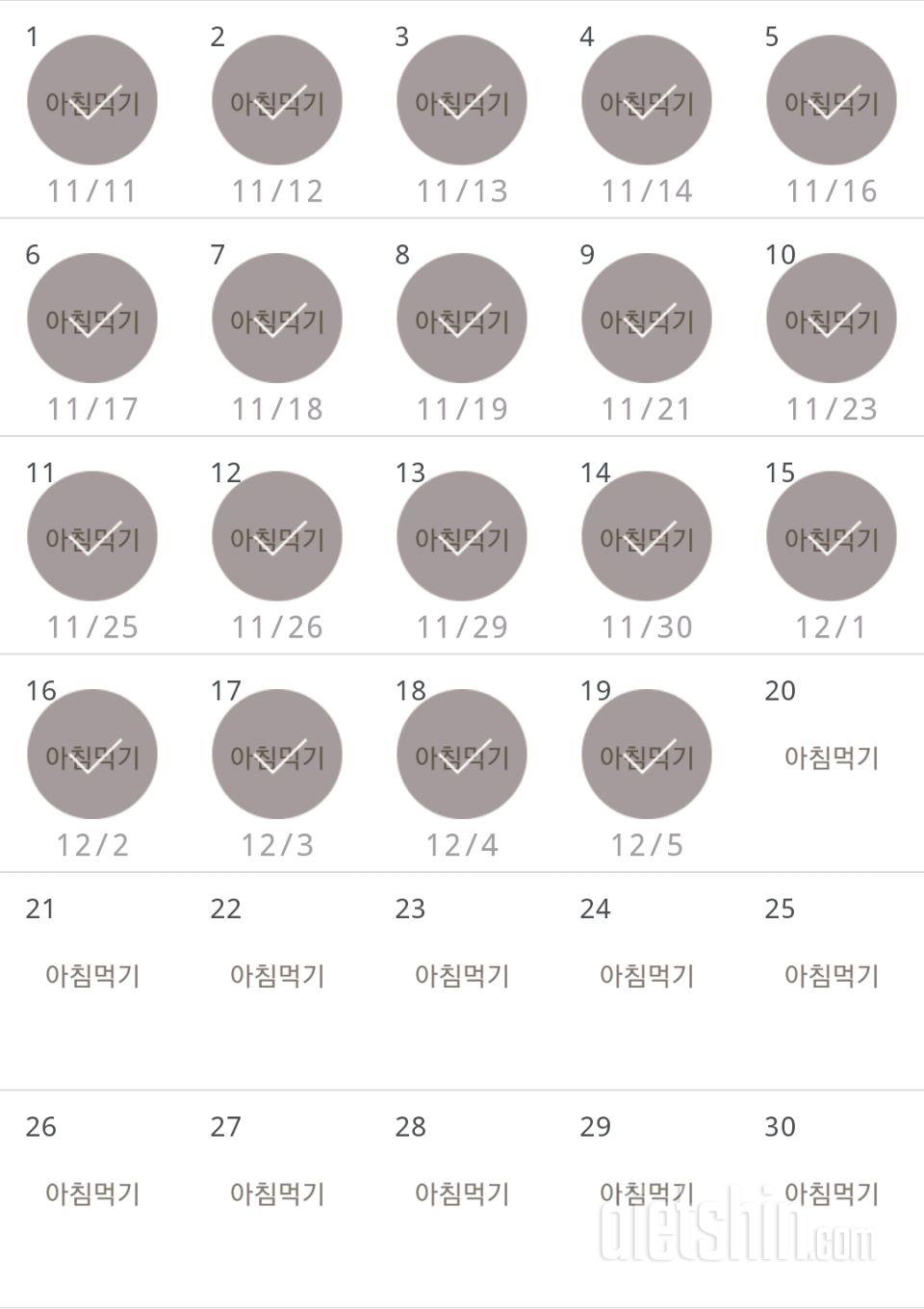 30일 아침먹기 139일차 성공!