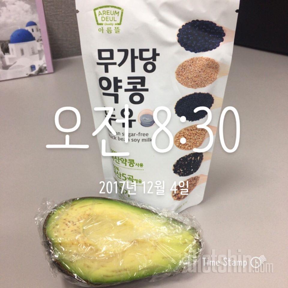 12.4 아점저 12.5 공체 아침