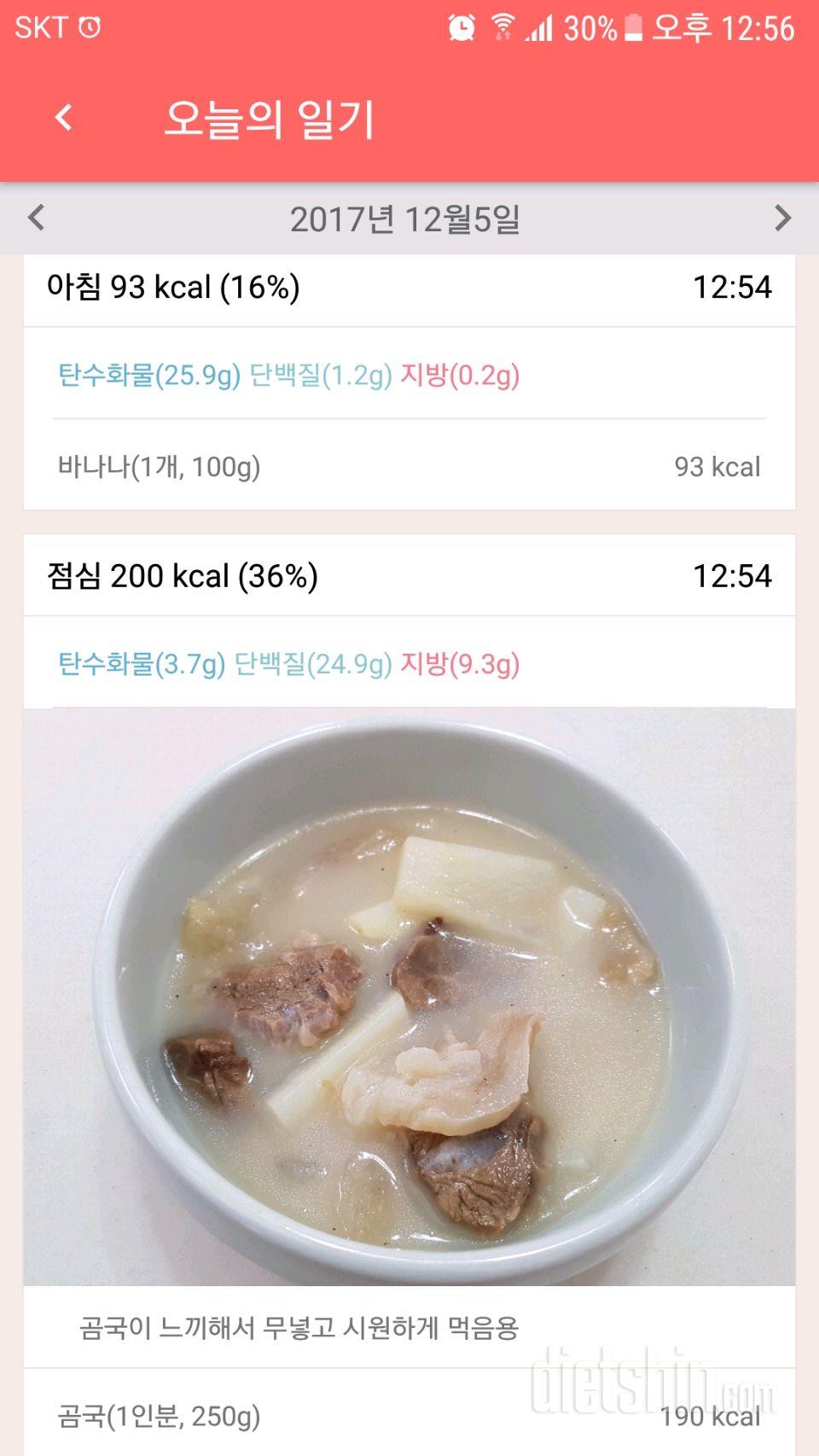 30일 1,000kcal 식단 22일차 성공!