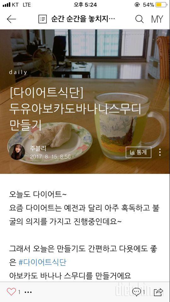 두유습관에 이어 단백한끼까지!!