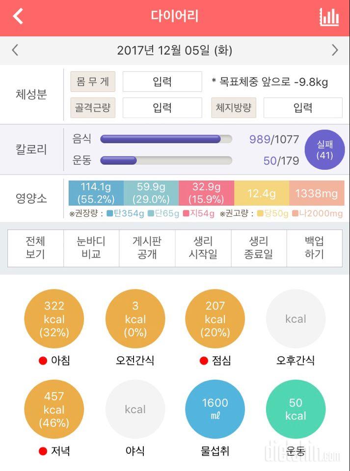 30일 1,000kcal 식단 30일차 성공!