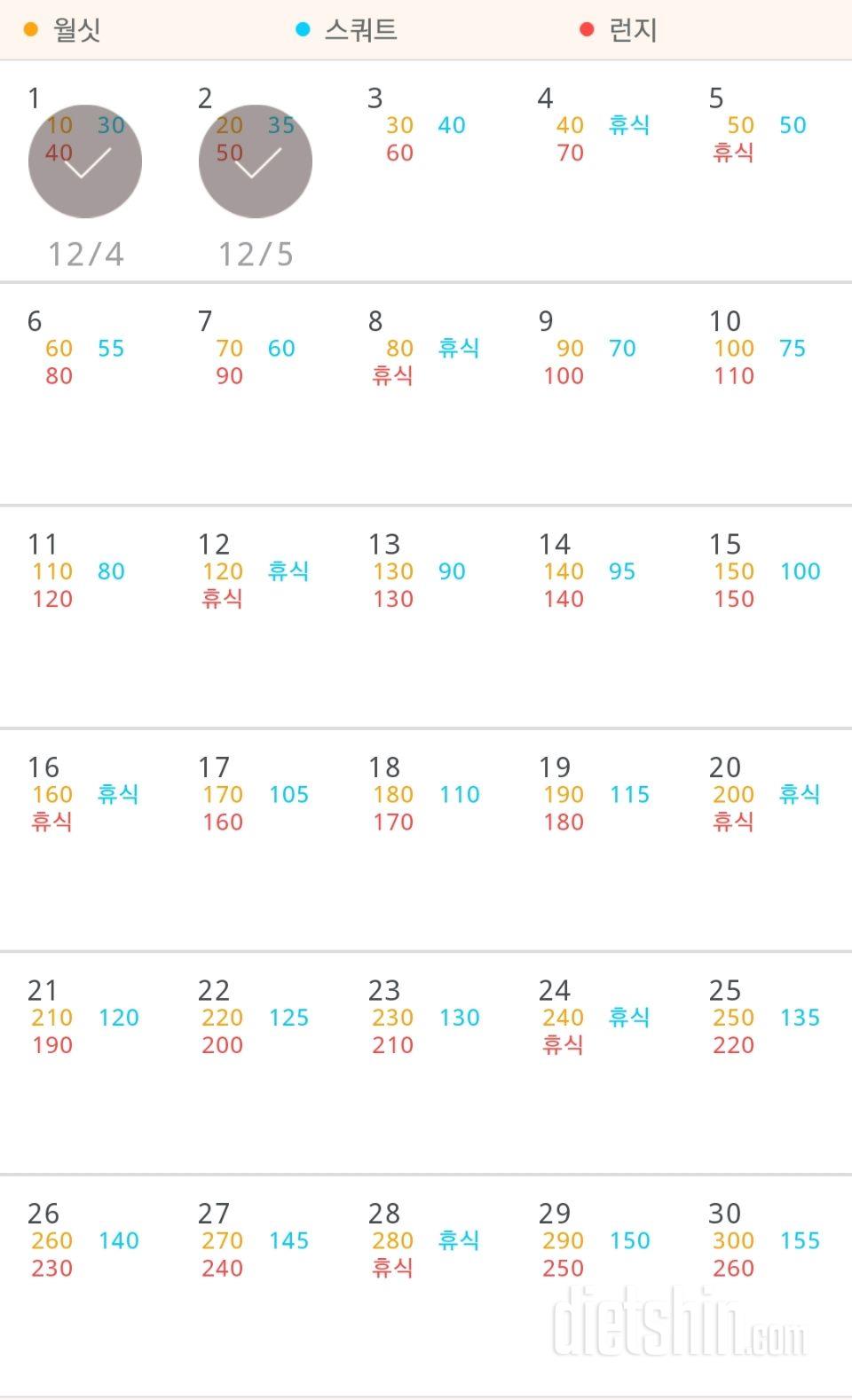 30일 다리라인 만들기 2일차 성공!