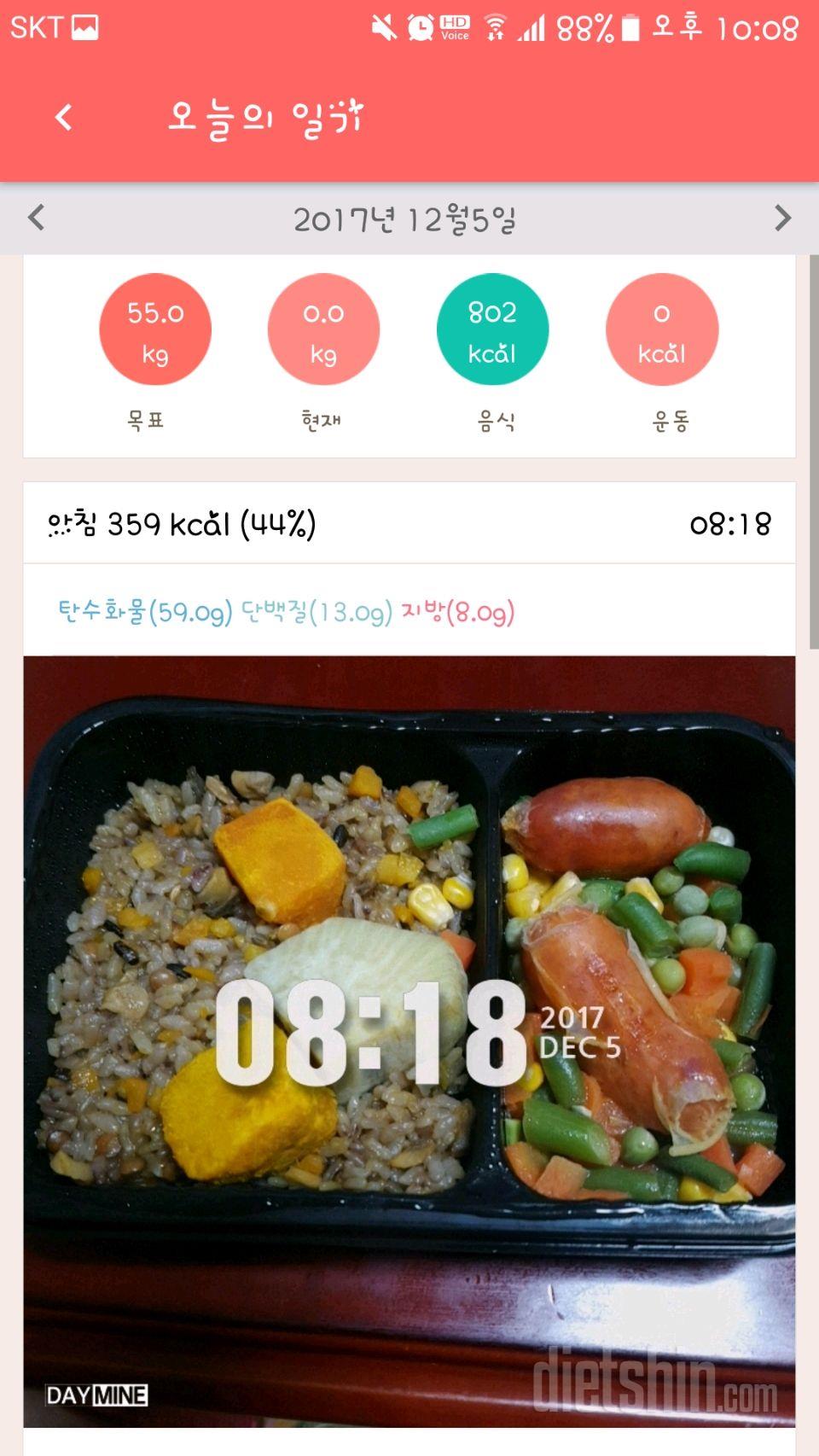 12월5일