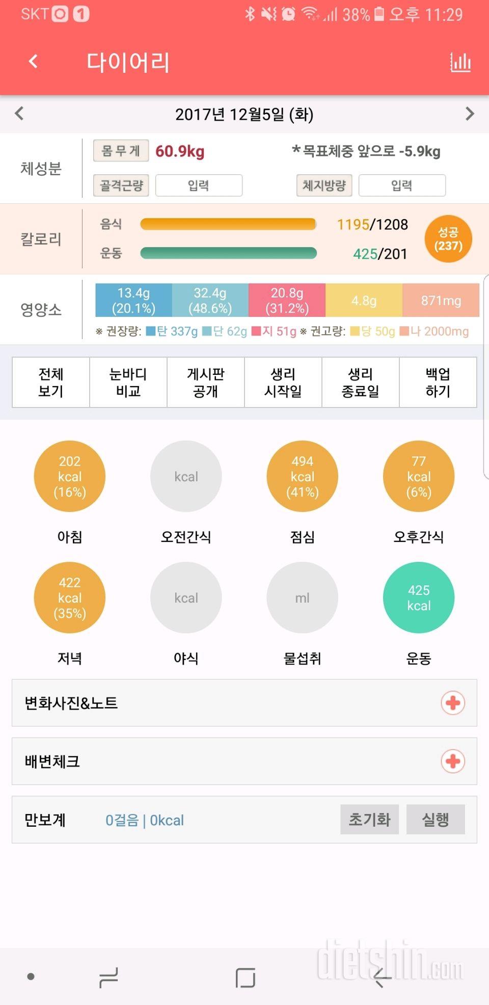 12.5 간신히 세이프