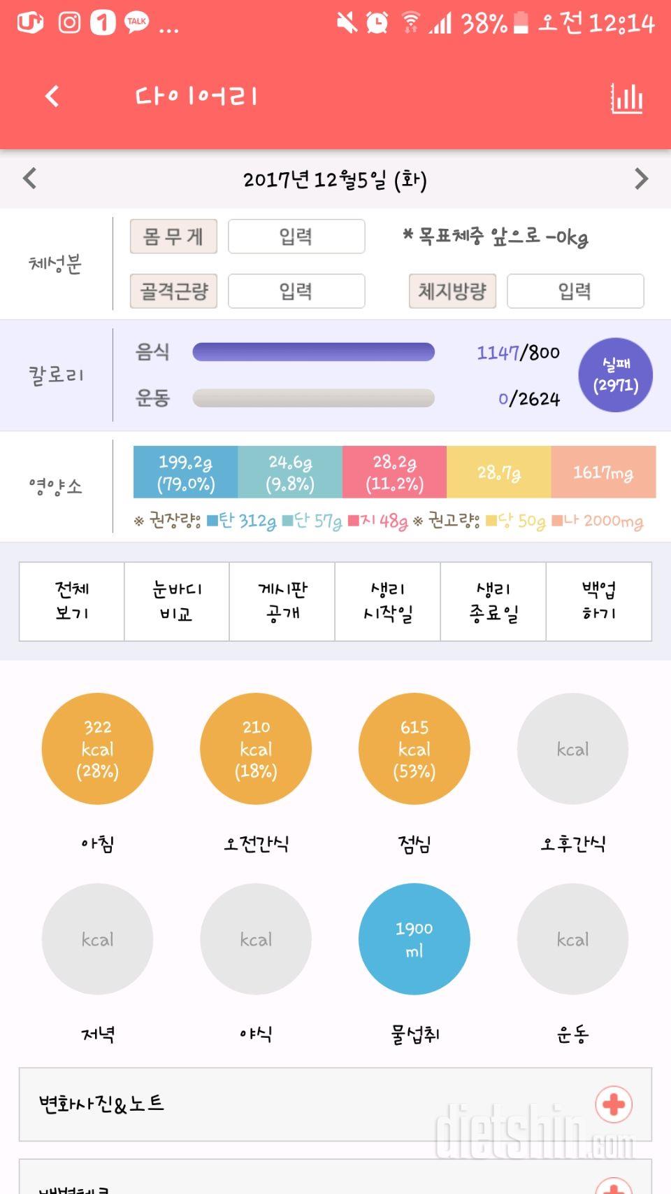 30일 야식끊기 2일차 성공!