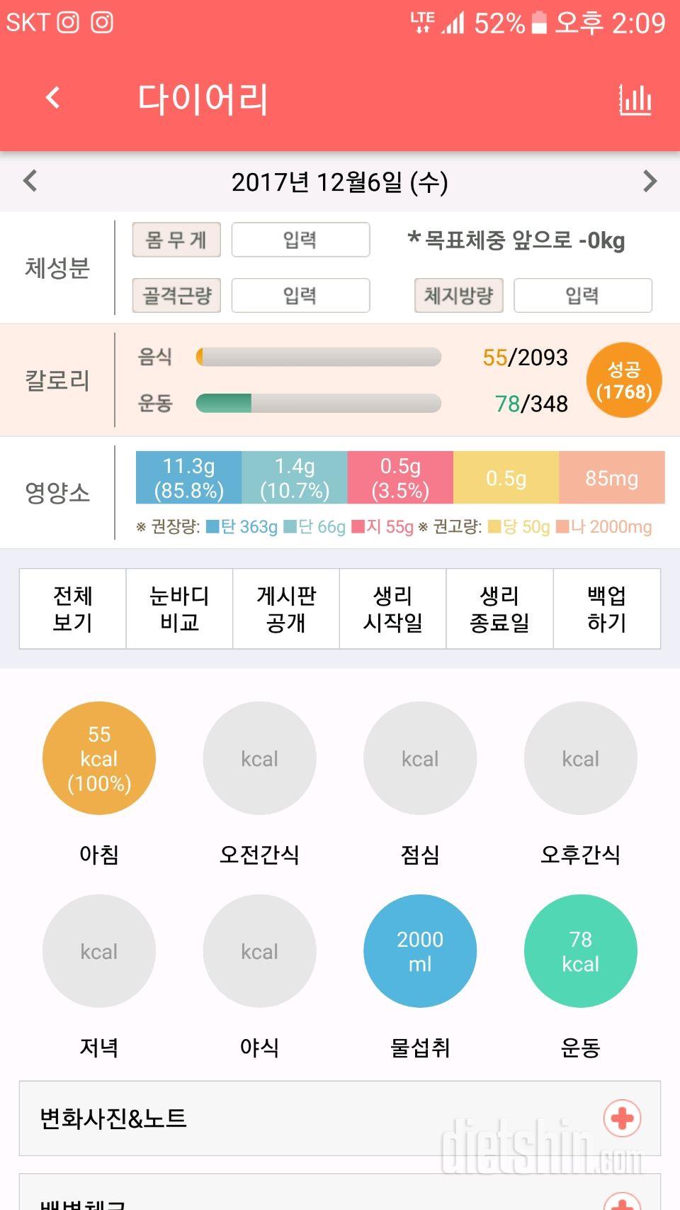 30일 아침먹기 5일차 성공!