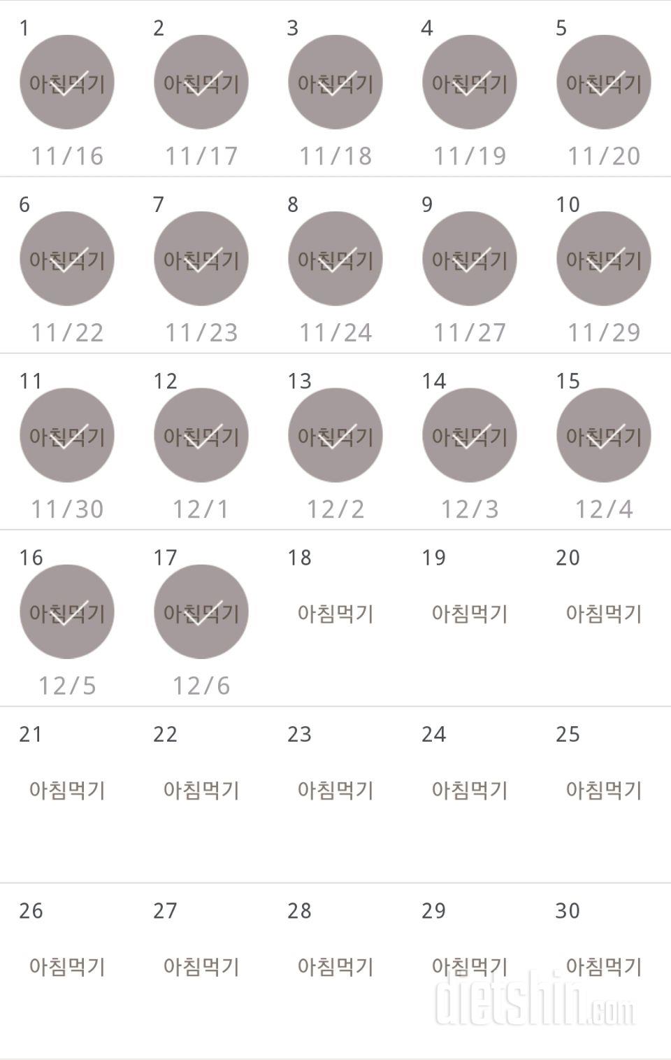 30일 아침먹기 107일차 성공!