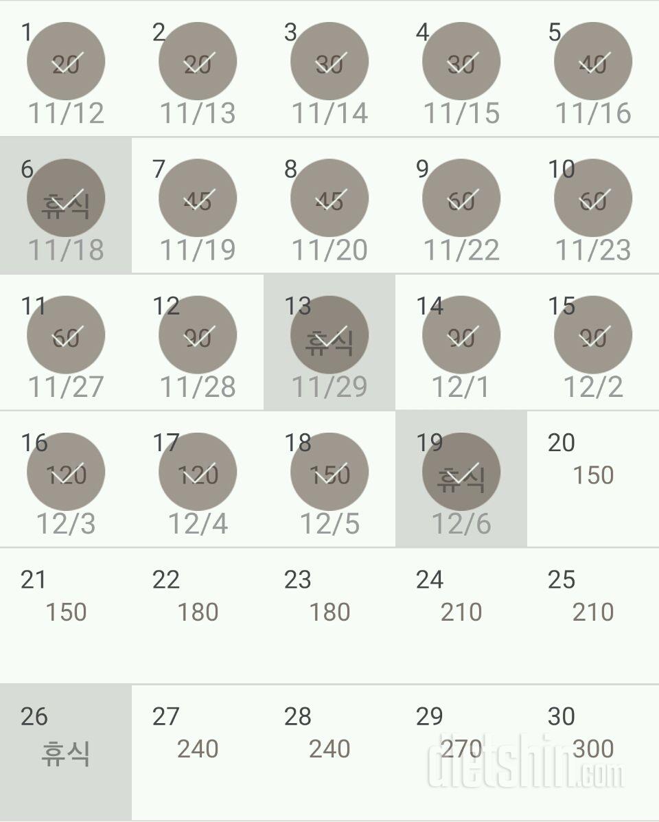 30일 플랭크 19일차 성공!