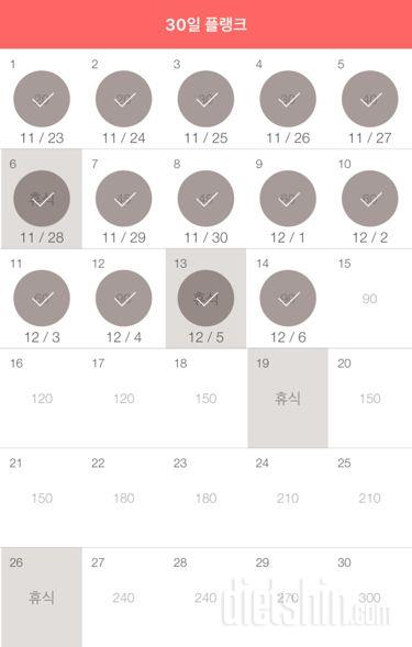 30일 플랭크 44일차 성공!