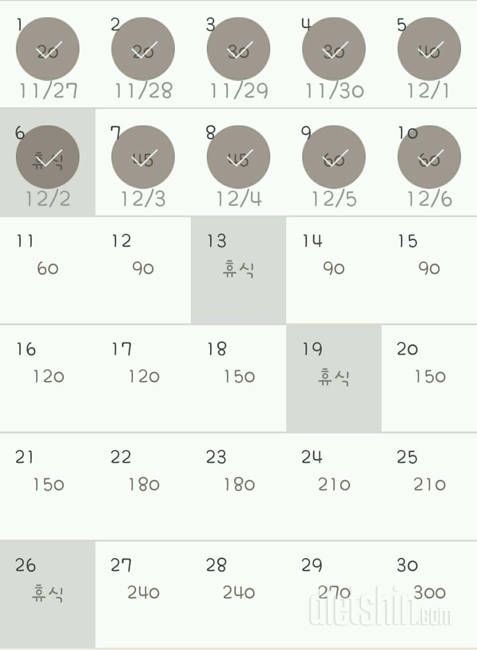 30일 플랭크 70일차 성공!