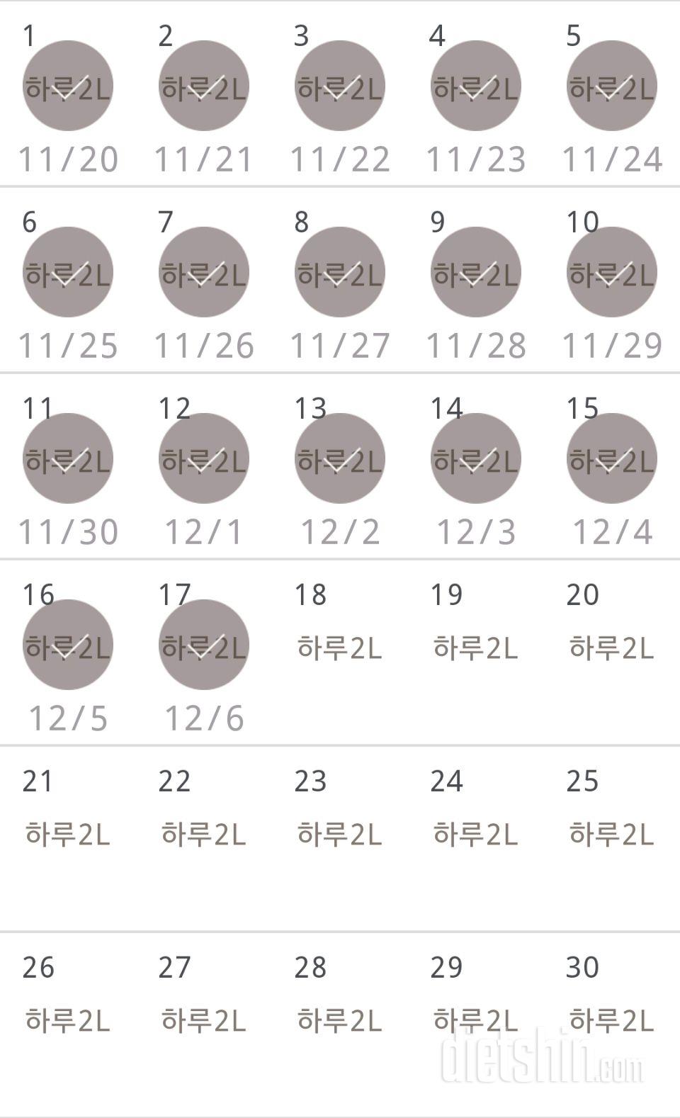 30일 하루 2L 물마시기 47일차 성공!