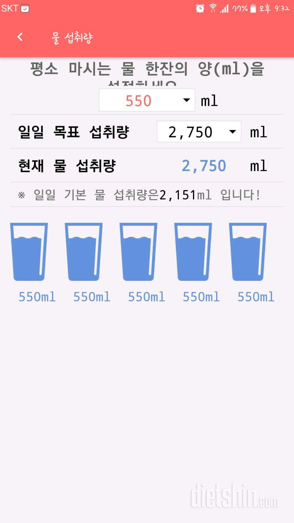 30일 하루 2L 물마시기 33일차 성공!