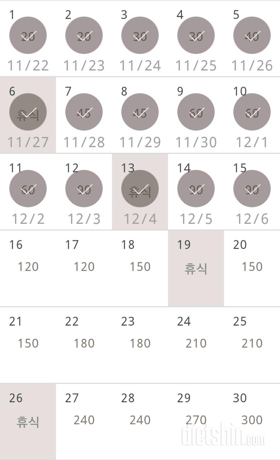 30일 플랭크 15일차 성공!