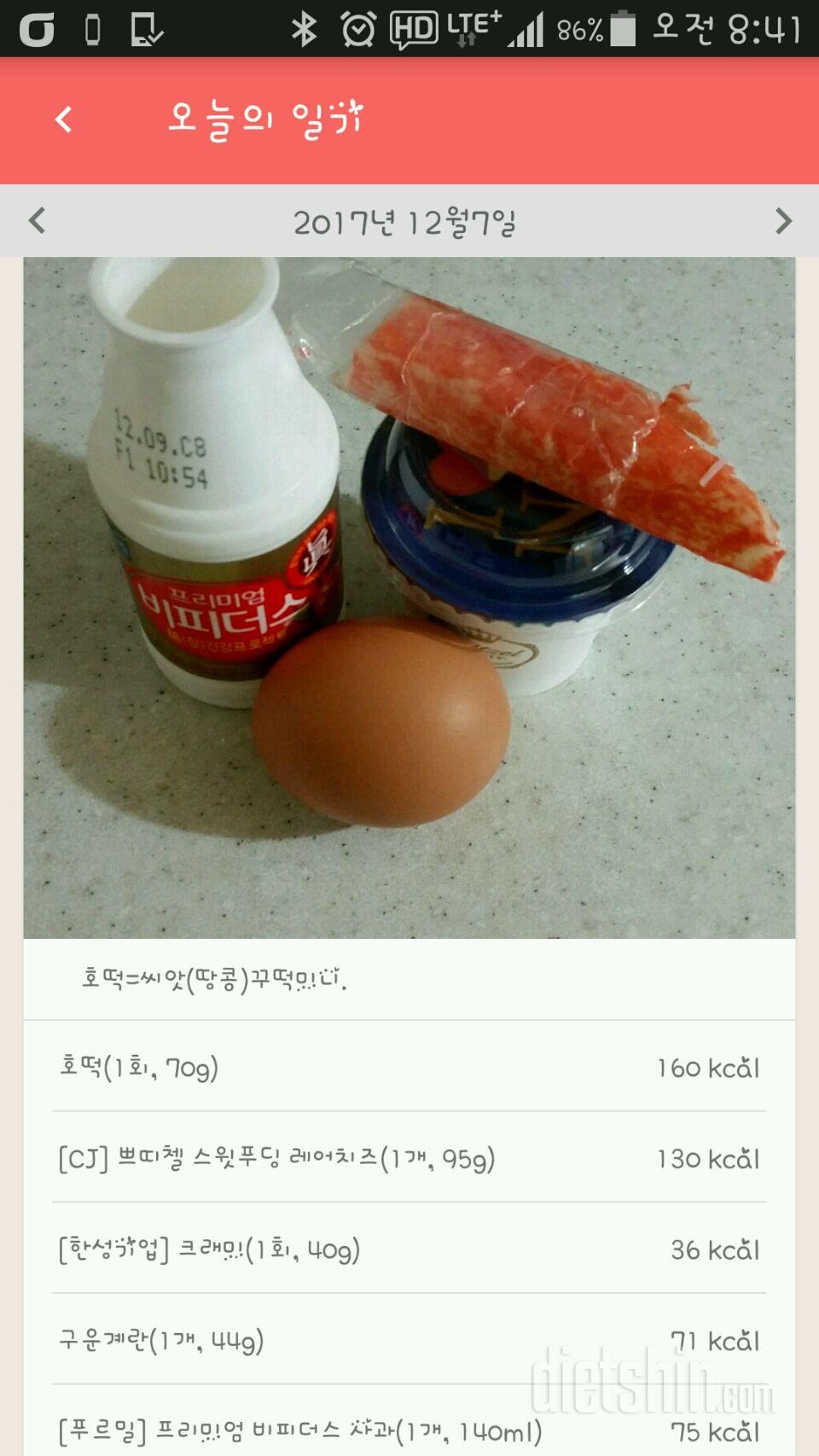 12.7. 공체.아침.