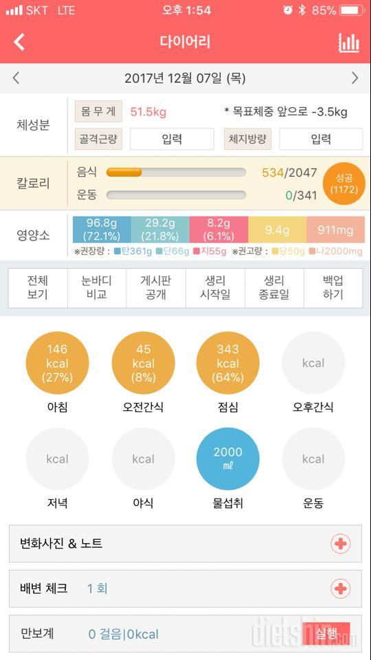 30일 아침먹기 6일차 성공!