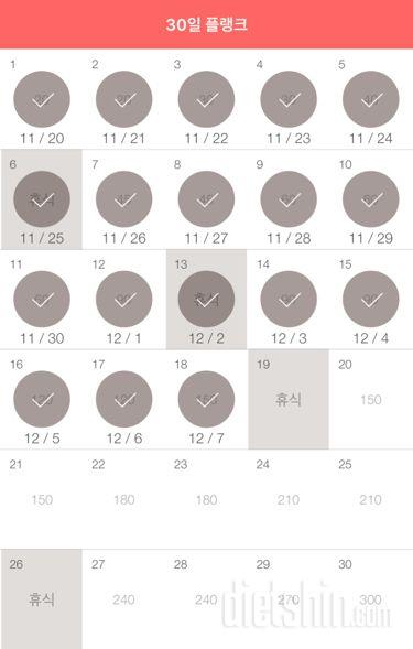 30일 플랭크 198일차 성공!