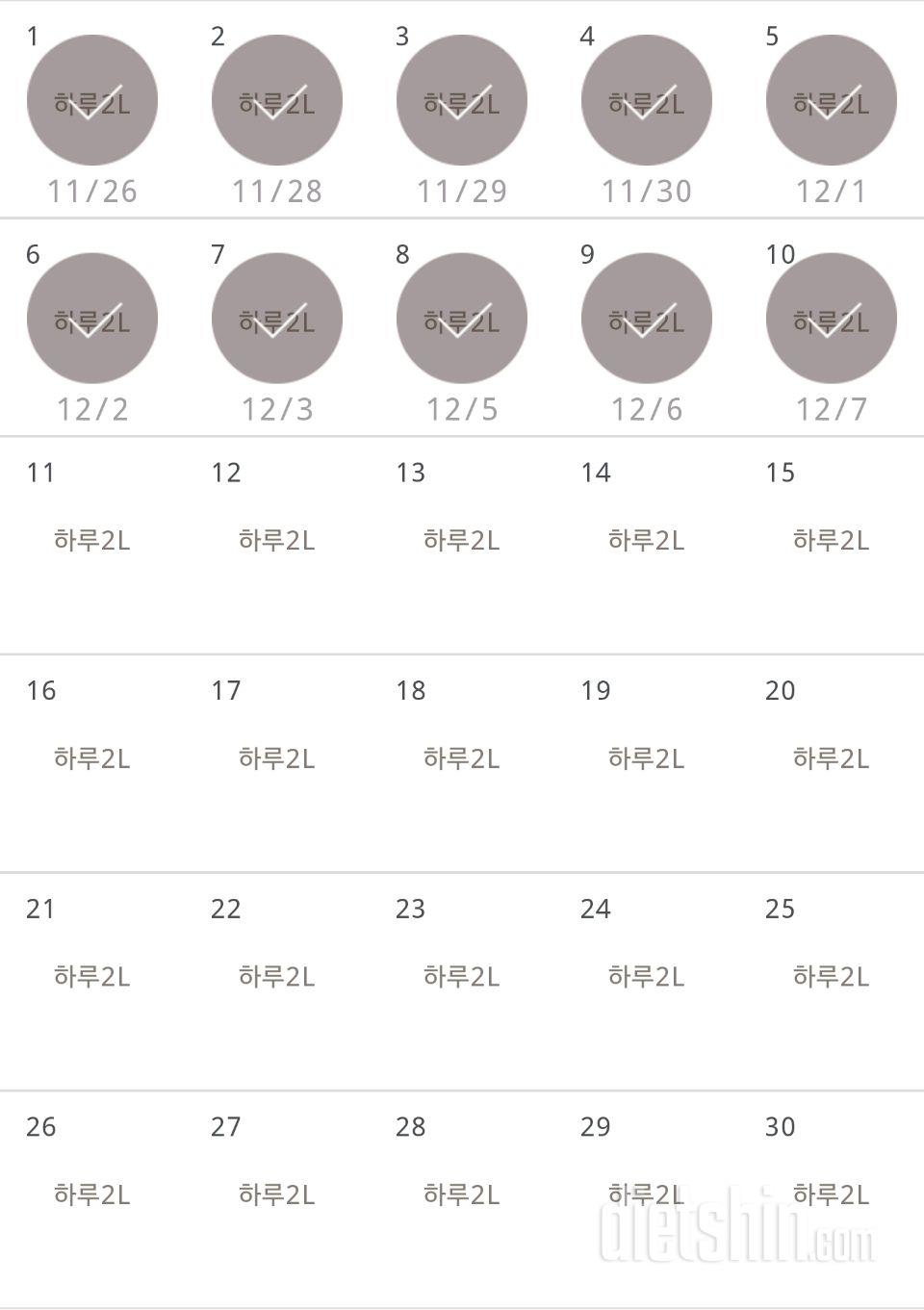 30일 하루 2L 물마시기 10일차 성공!