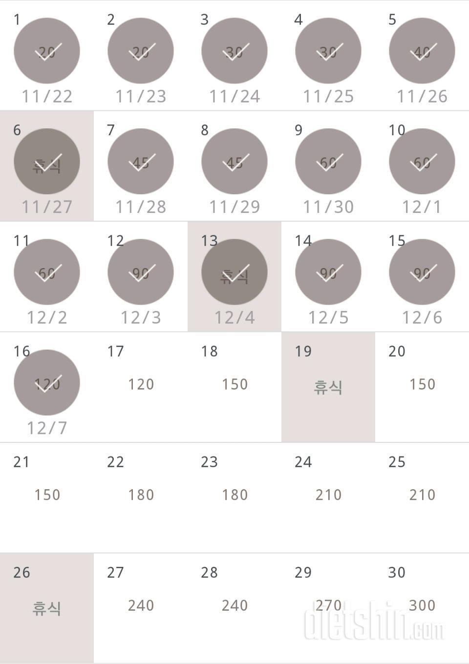 30일 플랭크 16일차 성공!