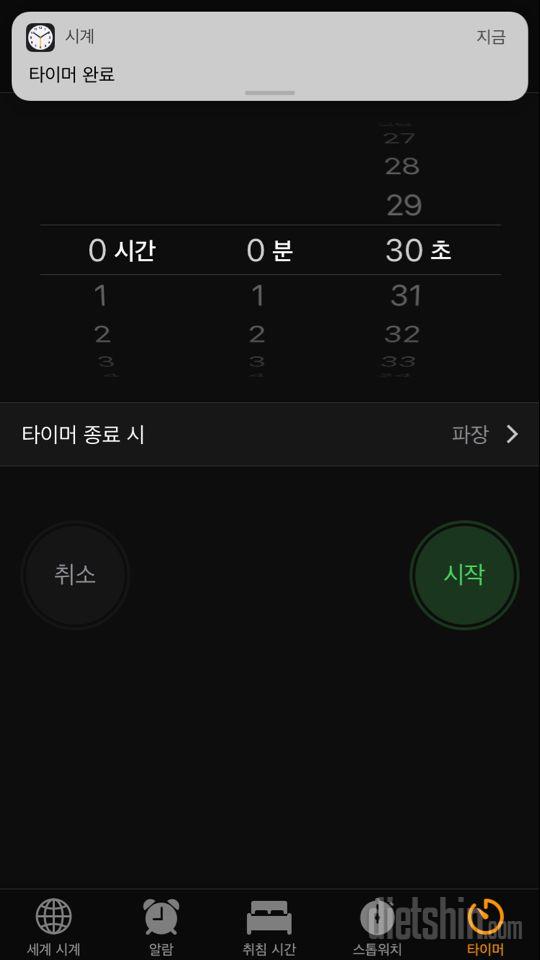 30일 복근 만들기 4일차 성공!