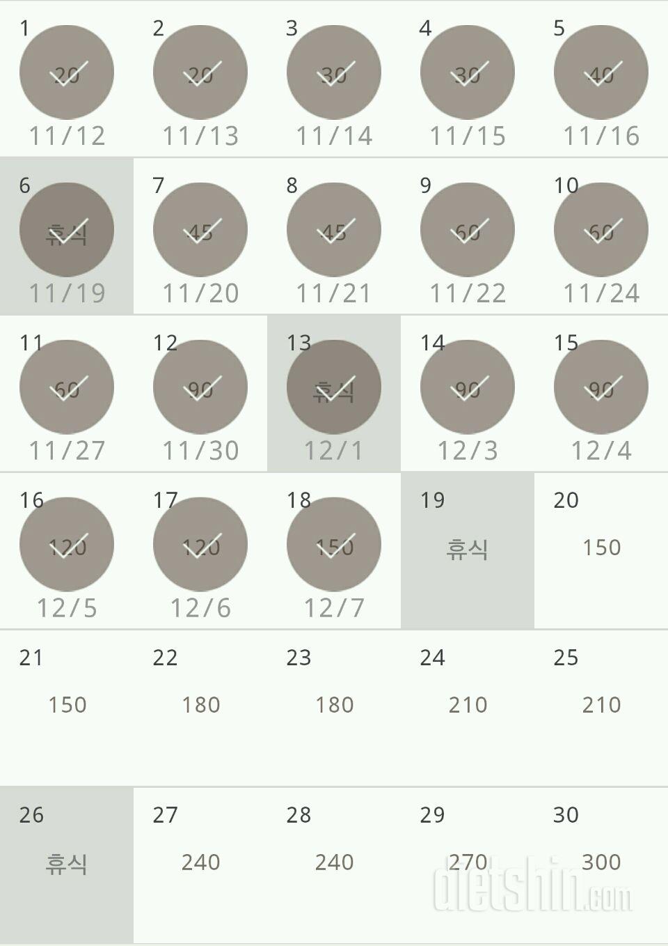 30일 플랭크 78일차 성공!