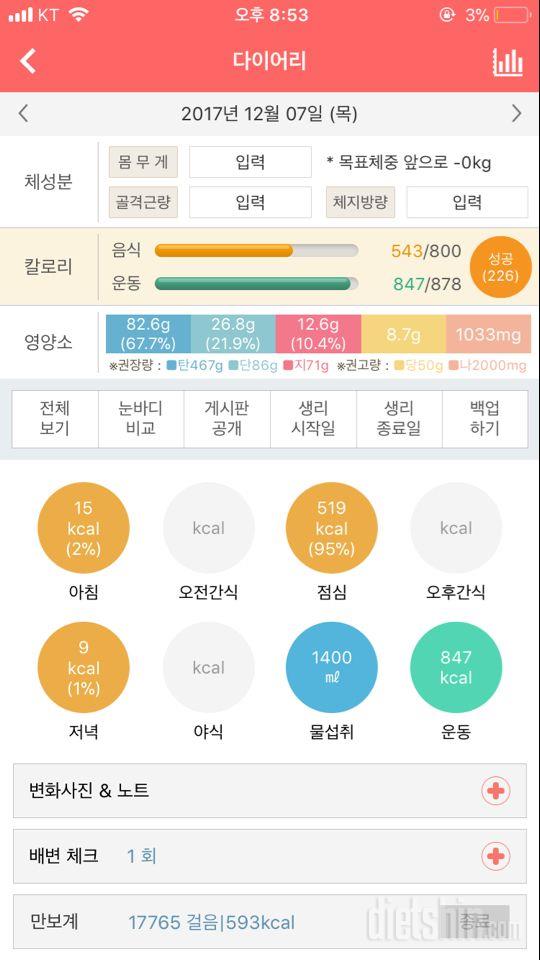 오늘 운동 많이했다