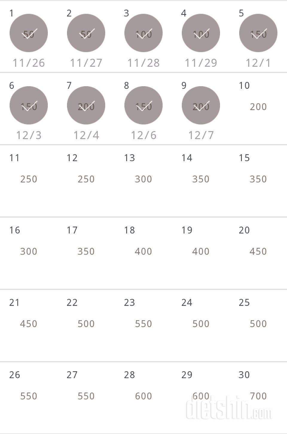 30일 점핑잭 9일차 성공!