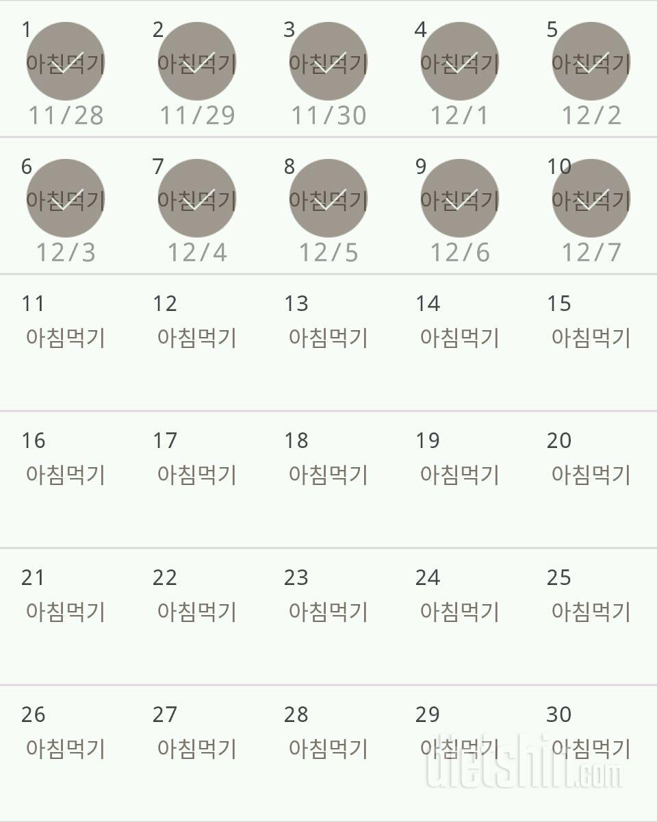 30일 아침먹기 40일차 성공!