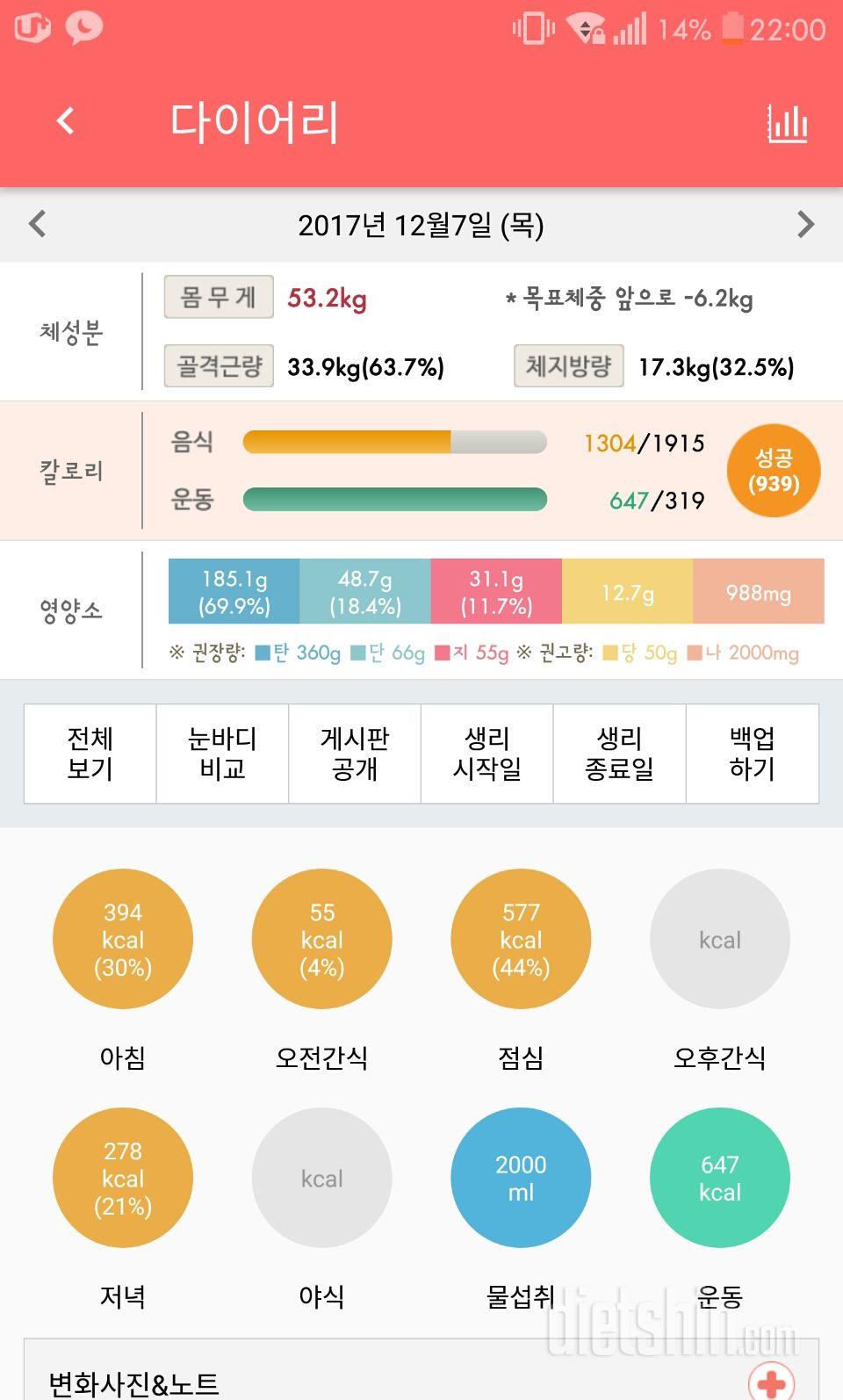 30일 아침먹기 40일차 성공!