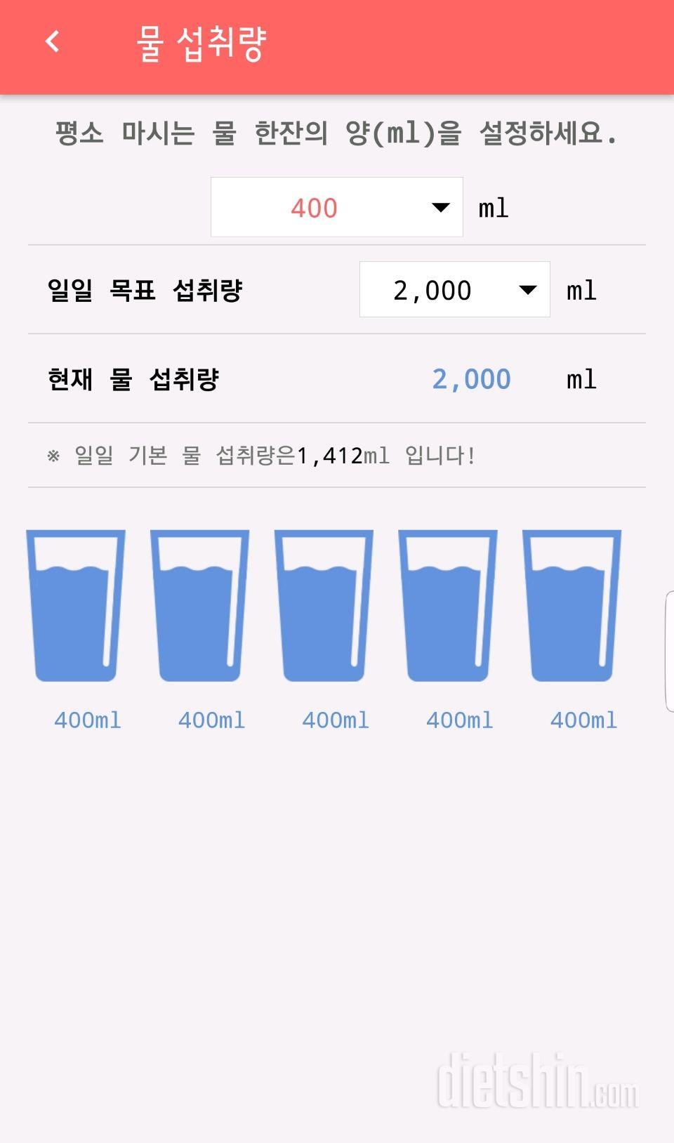 30일 하루 2L 물마시기 236일차 성공!