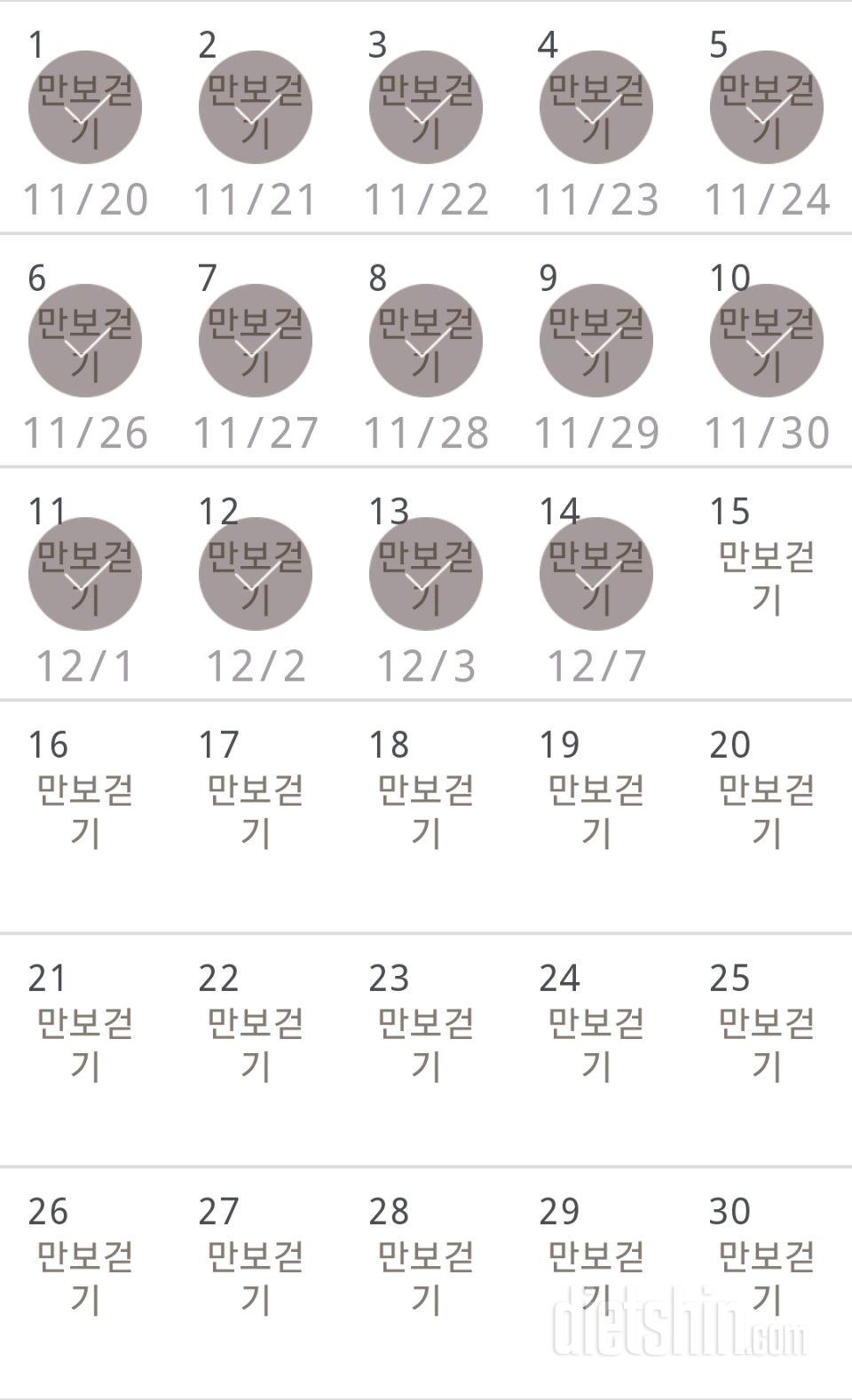 30일 만보 걷기 44일차 성공!