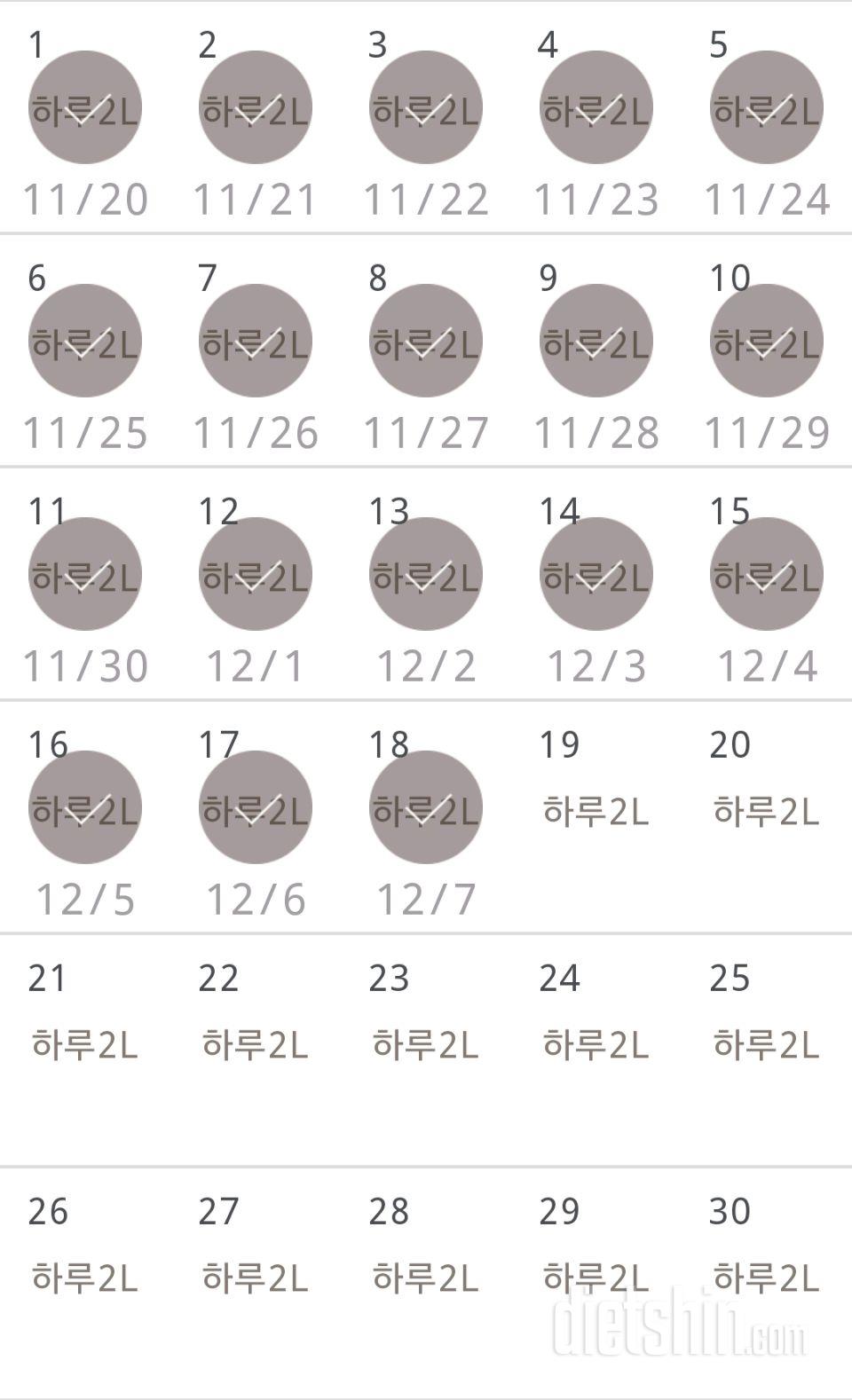 30일 하루 2L 물마시기 48일차 성공!