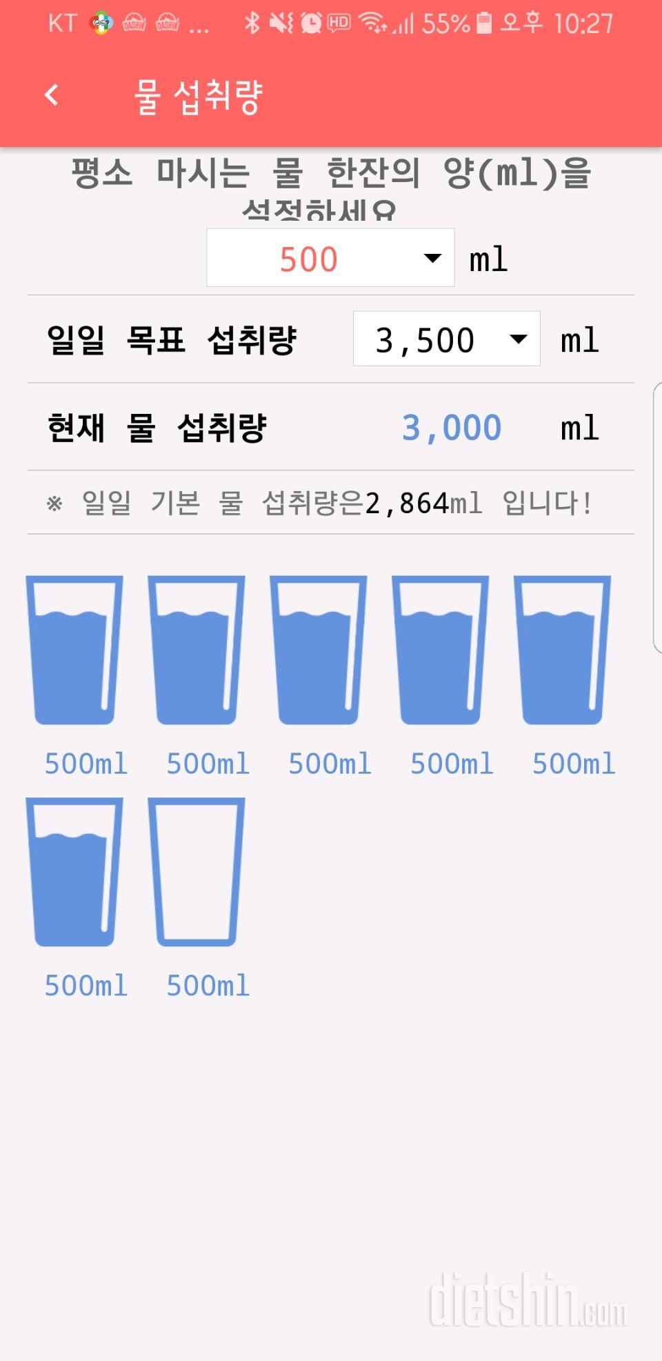 30일 하루 2L 물마시기 48일차 성공!