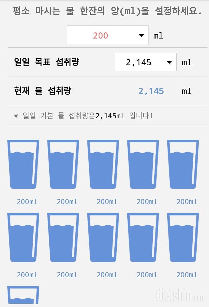 30일 하루 2L 물마시기 42일차 성공!