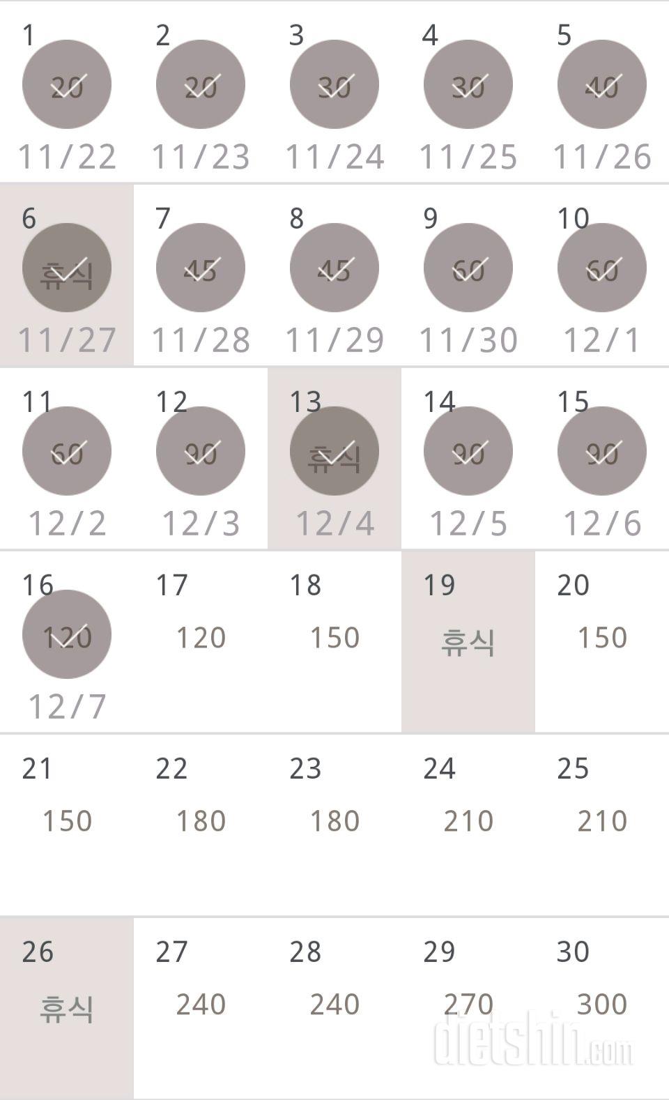 30일 플랭크 16일차 성공!