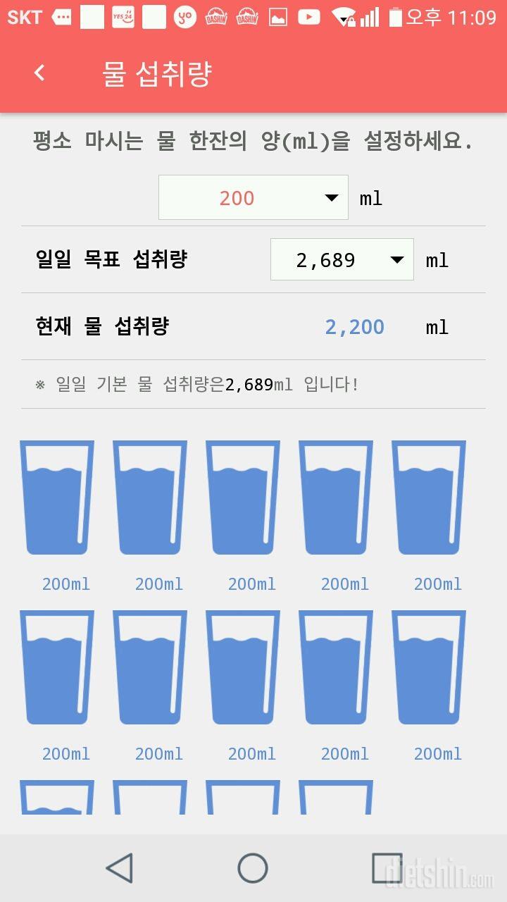 30일 하루 2L 물마시기 1일차 성공!