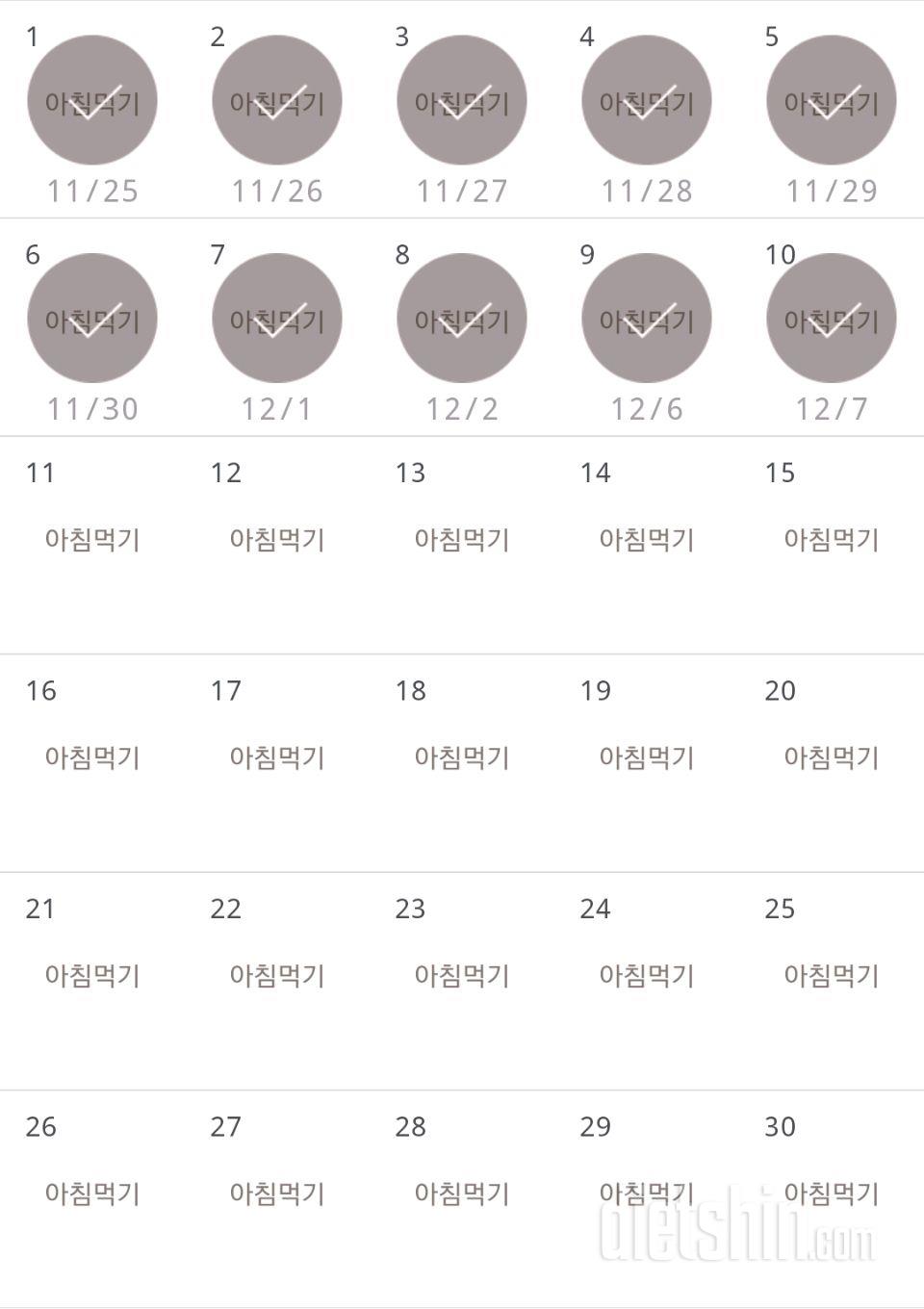 30일 아침먹기 130일차 성공!